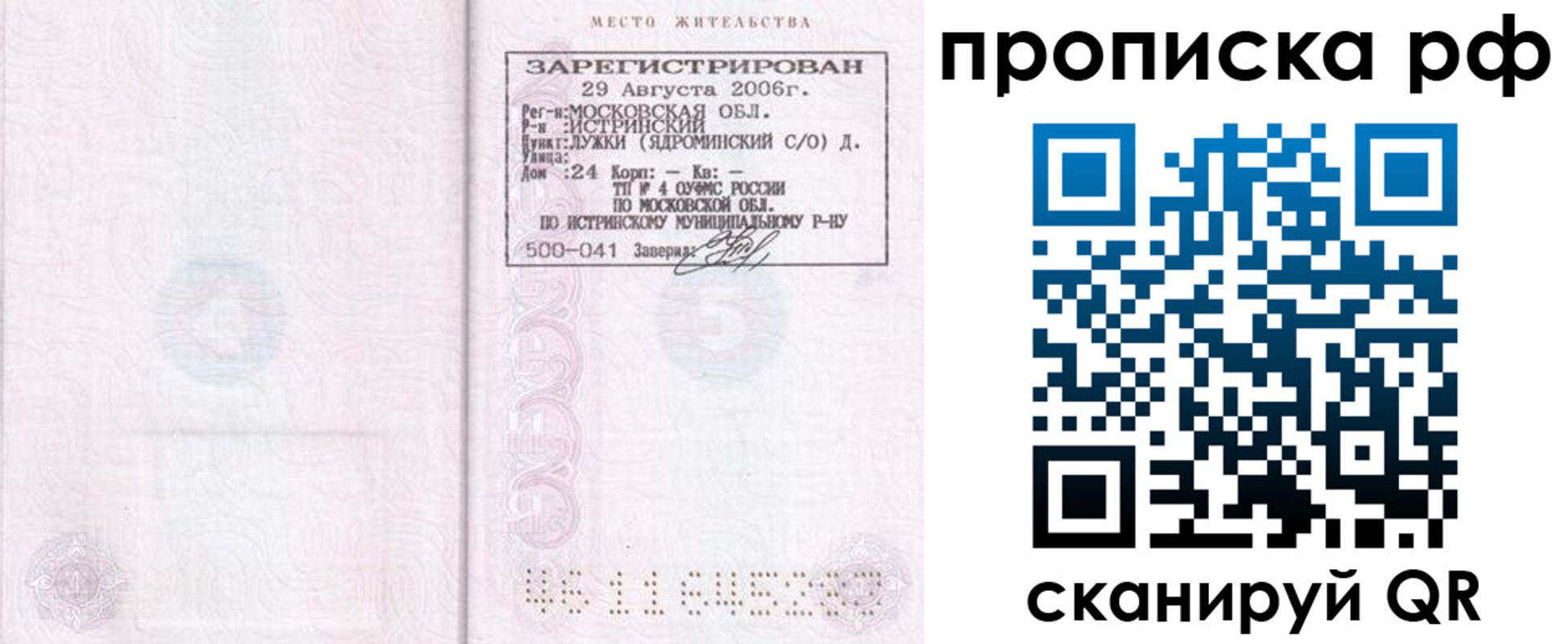 найти адрес прописки в Димитровграде