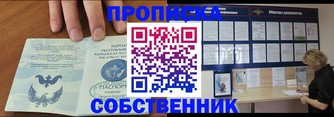 миграционный учет в Димитровграде