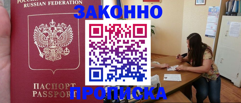 временная регистрация для всех в Димитровграде