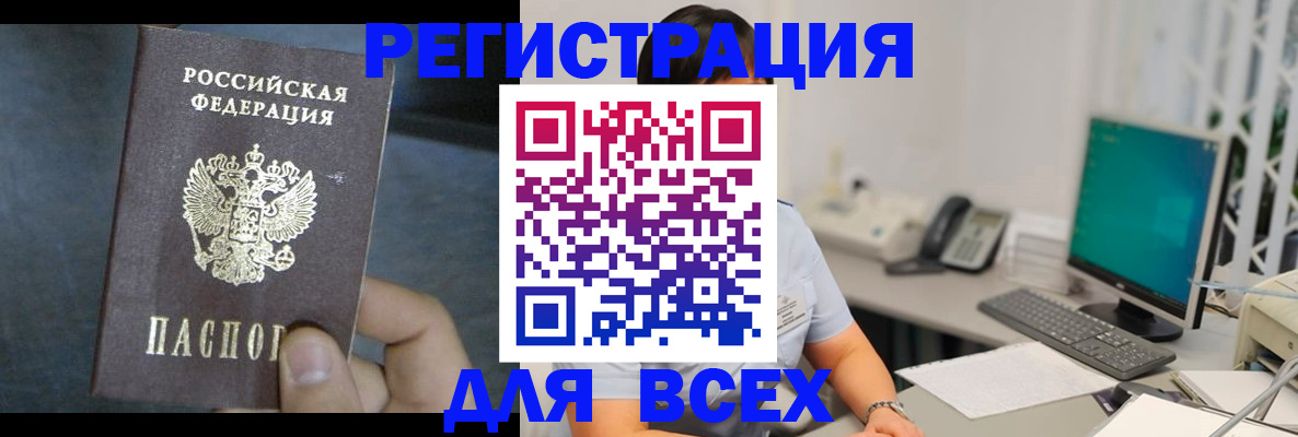 временная регистрация в Димитровграде