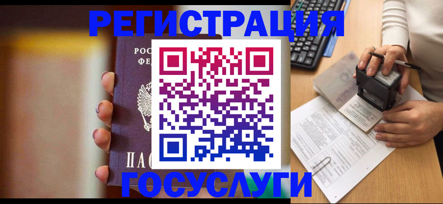прописка паспорт в Димитровграде