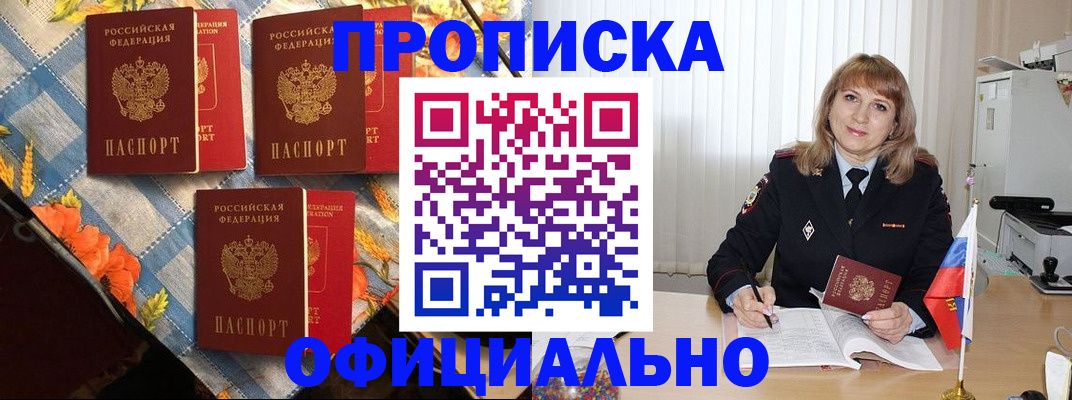 регистрация в Димитровграде