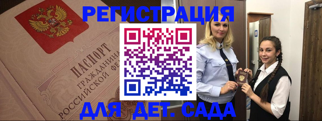 регистрация в Димитровграде